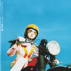 チェリー - スピッツ