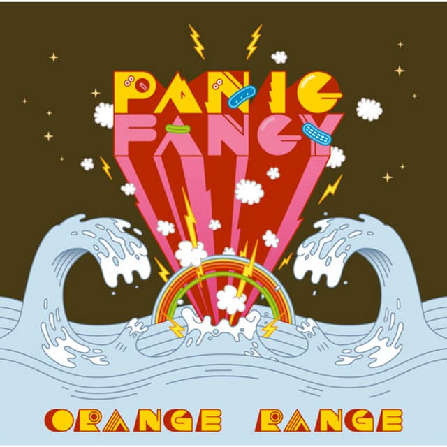 イケナイ太陽 - ORANGE RANGE