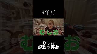 HIKAKIN、4年前に飼ってたむしおと感動の再会。　#むしお　#ヒカキン #毛虫 #shorts