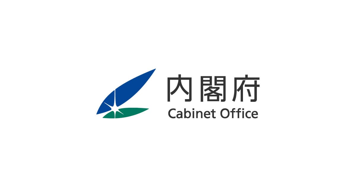 内閣府公式Facebook - 内閣府